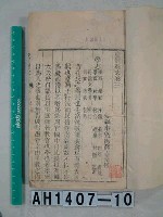 藏品(台灣縣志)的圖片